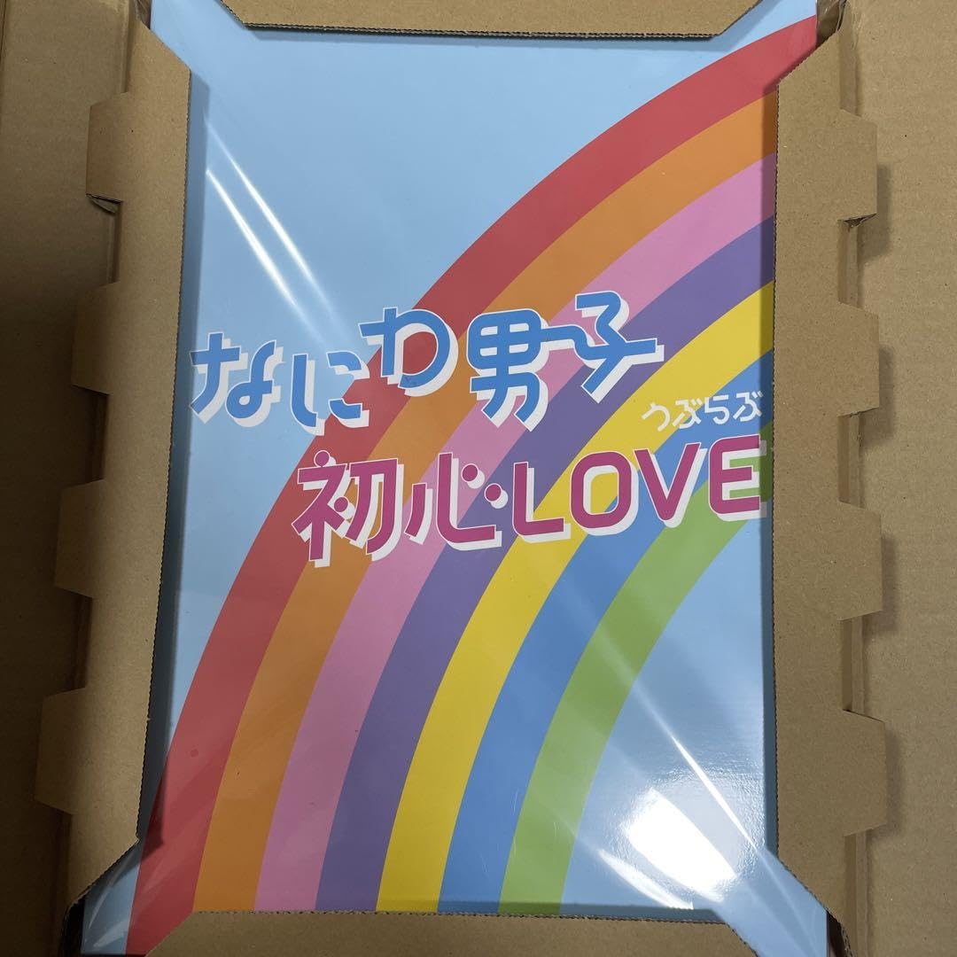 Amazon.co.jp: なにわ男子 「初心LOVE」 ISLAND STORE online